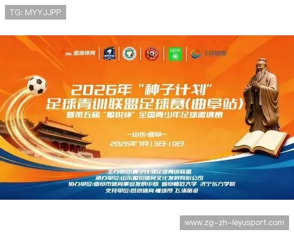 2026年足球青训导师带教档案示范项目第十二批全国巡展启动,2021年足球青训